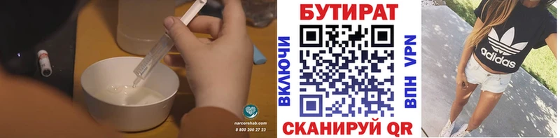 Купить  Верхотурье  БУТИРАТ оксана 