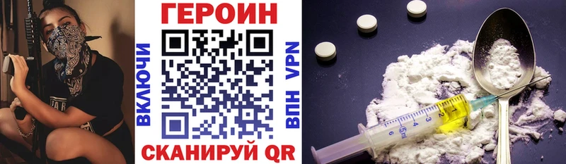 Купить  Верхотурье  Героин хмурый 