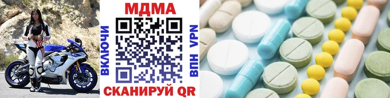 МДМА кристаллы  Купить  Верхотурье 