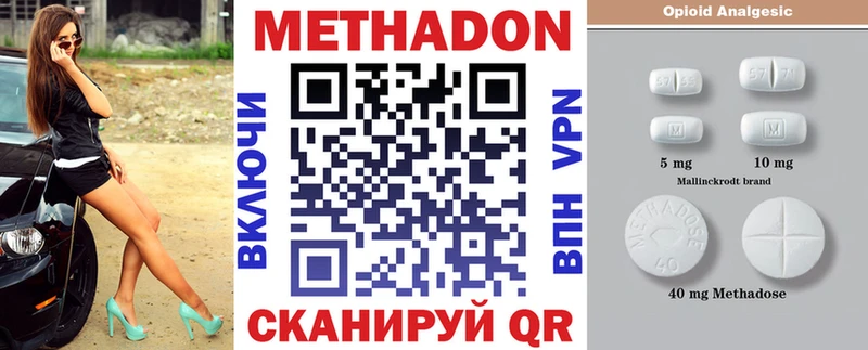 МЕТАДОН methadone Купить где Верхотурье